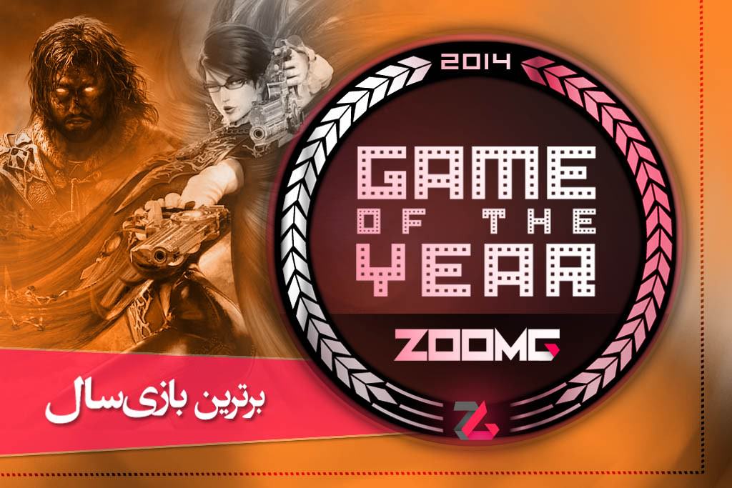 Zoomg Game of The year