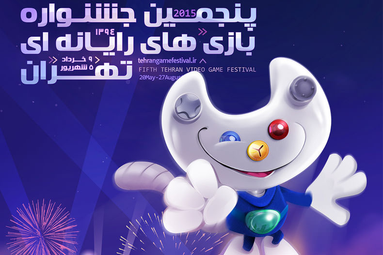 در پنجمین جشنواره بازی‌های رایانه‌ای تهران بهترین بازی سال ایران را انتخاب کنید