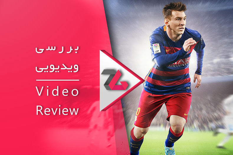 بررسی ویدیویی بازی FIFA 16