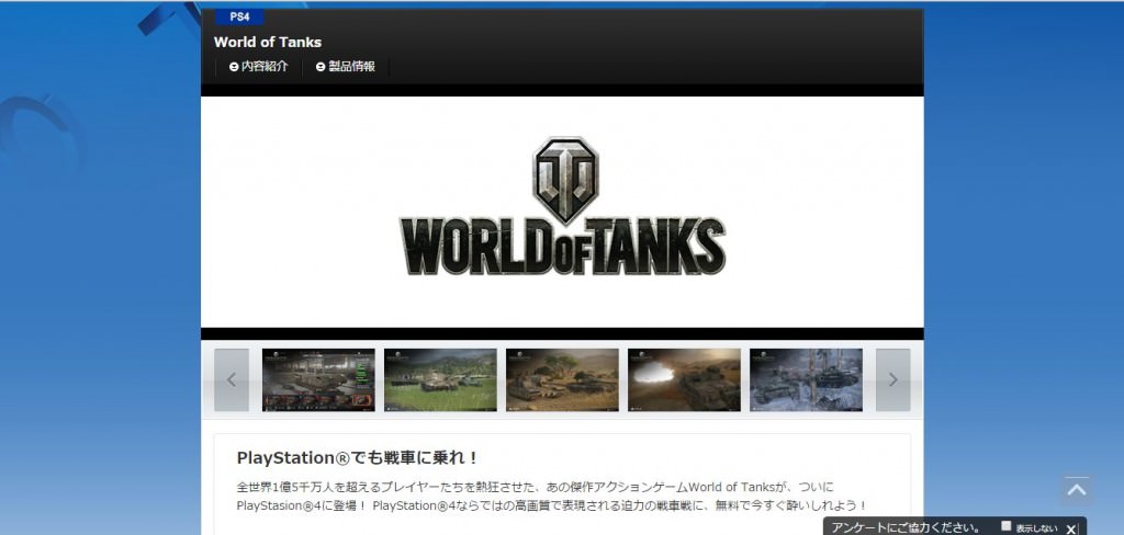 World of Tanks (1)