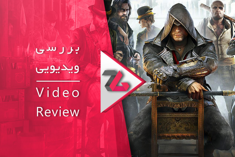 بررسی ویدیویی بازی Assassin's Creed Syndicate