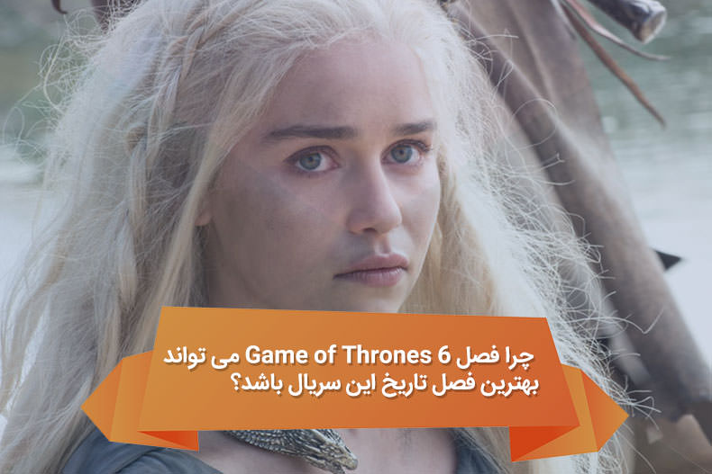 Cinema-Game-of-Thrones-6