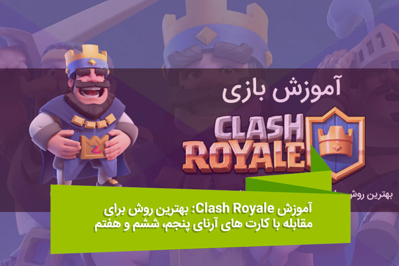 Clash-Royale1