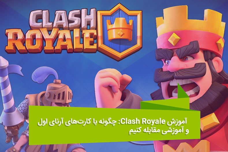 Features-Clash-Royale