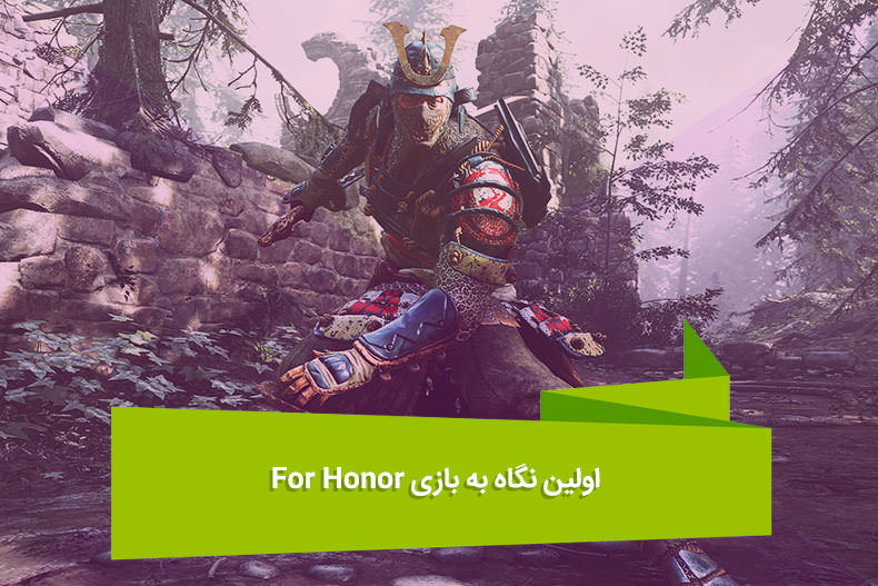 For-Honor