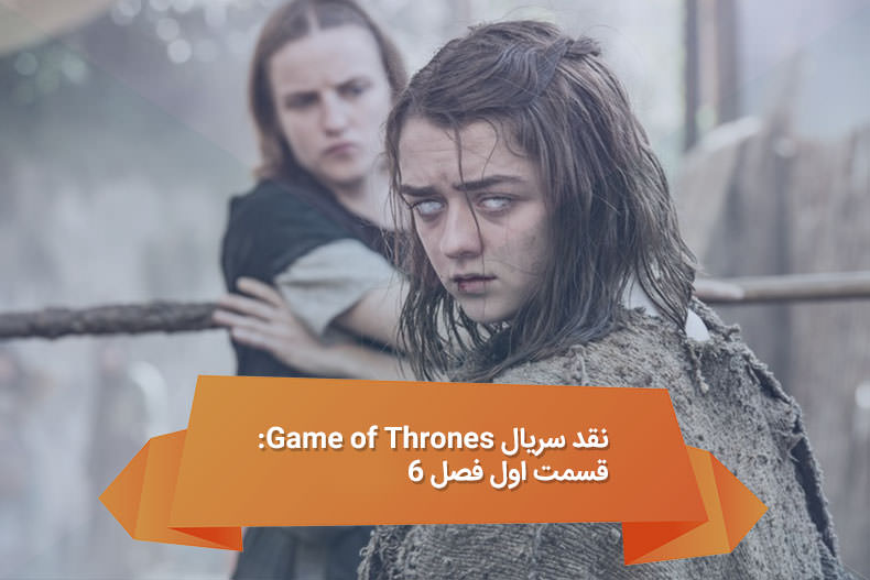 Game-of-Thrones06-1