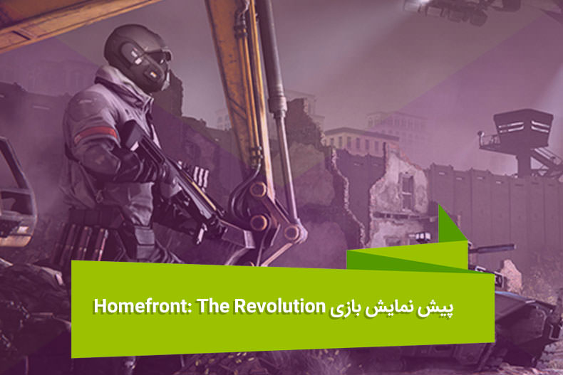 Homefront-The-Revolution