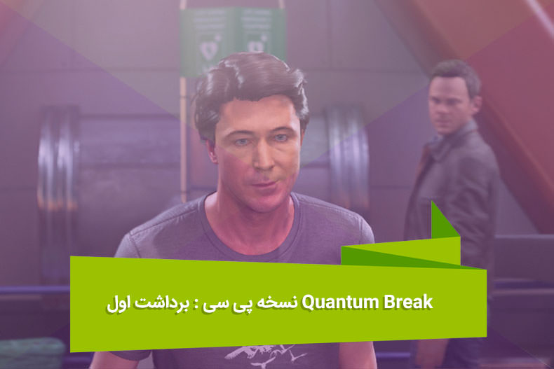 Quantum-Break