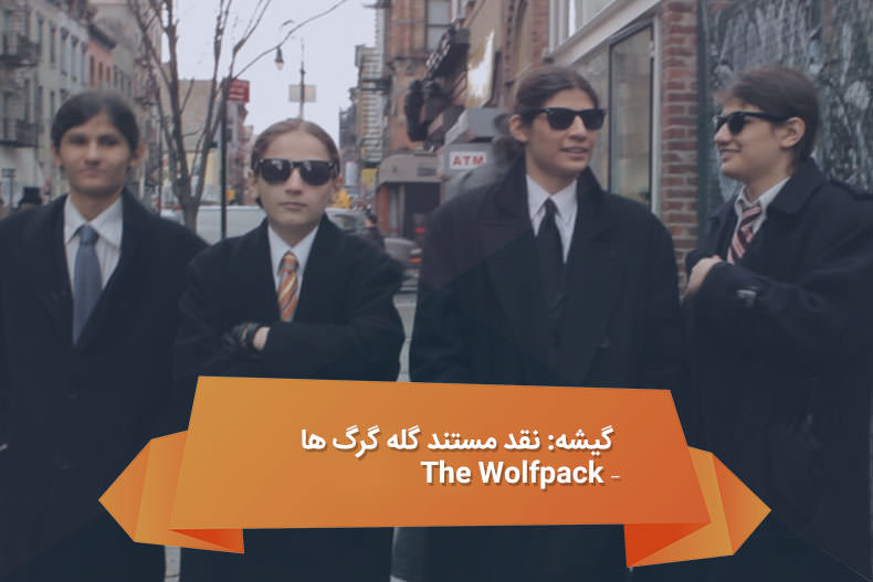 The-Wolfpack