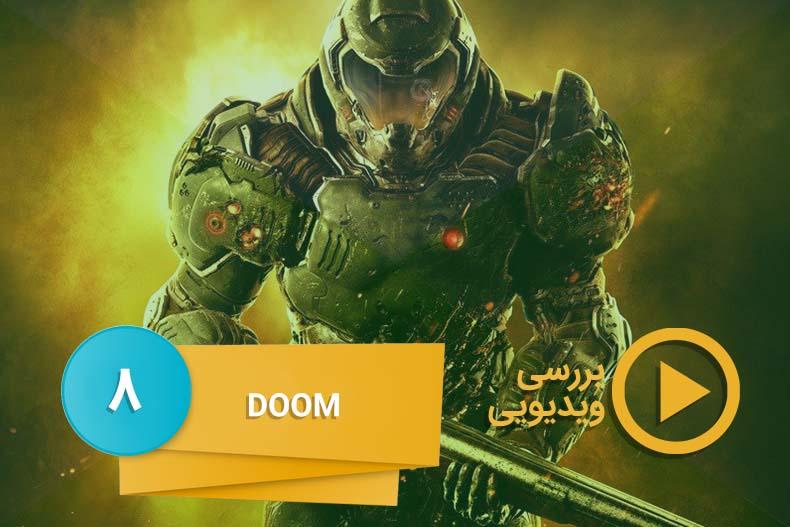 Doom Video Review