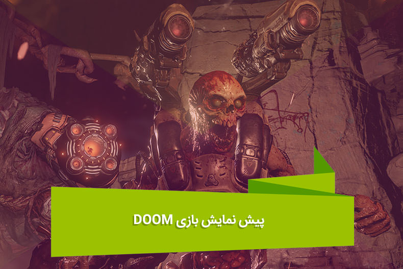 تماشا کنید: تریلر انتشار بازی Doom