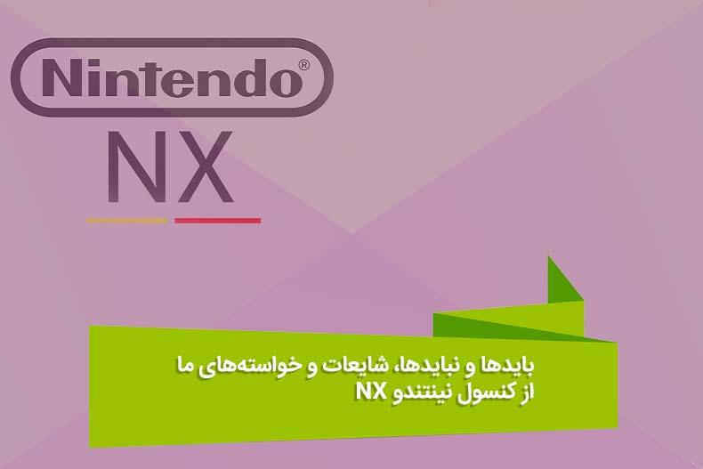 Nintendo-NX-1
