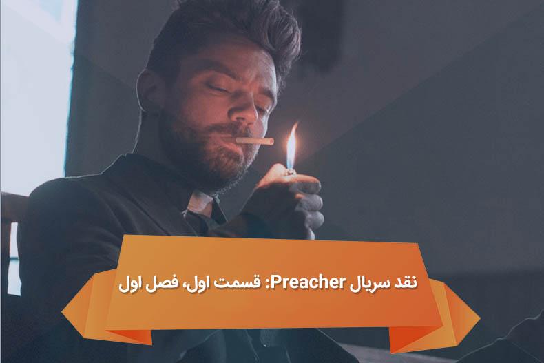 Preacher Review