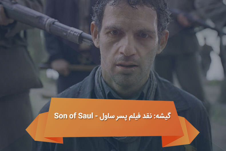 Son-of-Saul