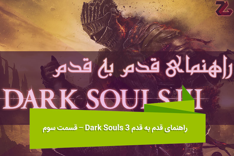 dark-souls-iii-walkthrough
