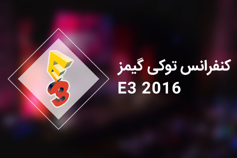 E3 2016: نگاهی به بازی های کمپانی 2K در نمایشگاه امسال
