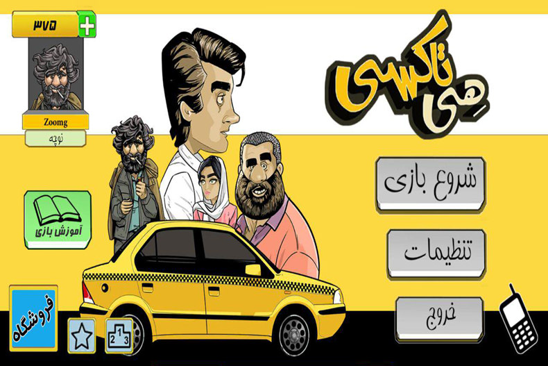 معرفی بازی موبایل ایرانی «هی تاکسی»؛ رقابت بر سر مسافرکشی