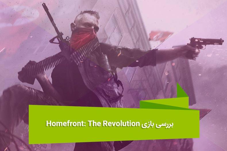 homefront review