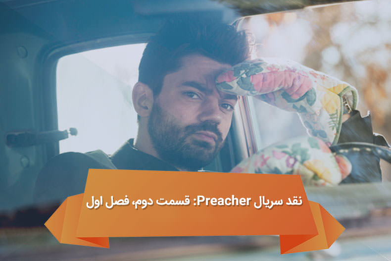 preacher2