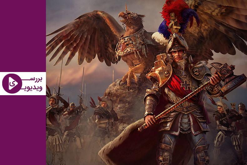 بررسی ویدیویی بازی Total War: Warhammer