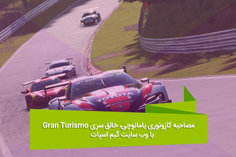Gran-Turismo-Sport