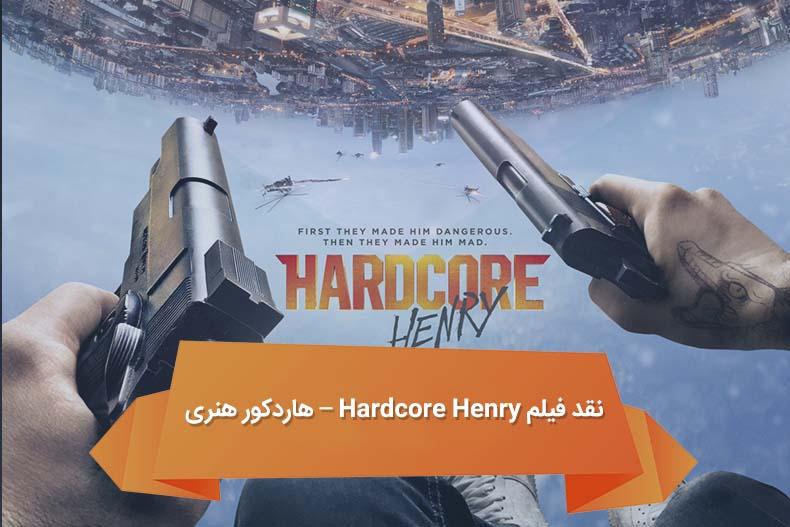 harcore Henry
