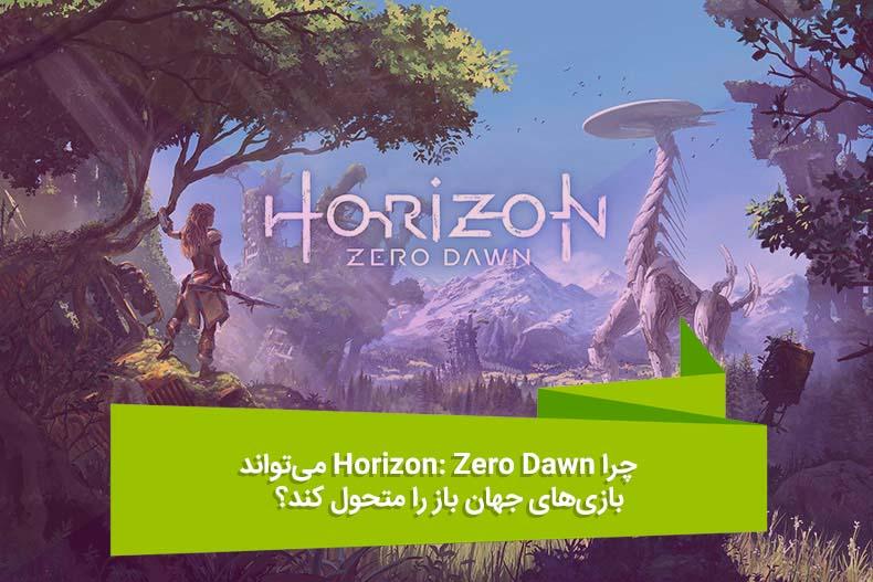 Horizon-Zero-Dawn1