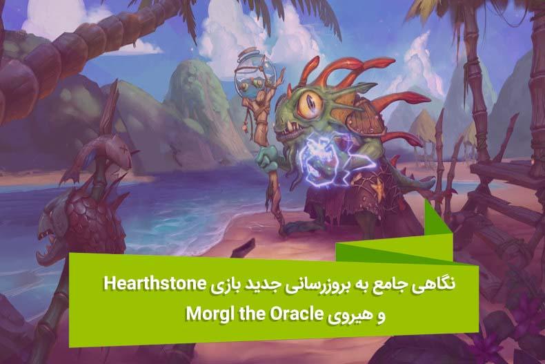 new-patch-hearthstone-and-Morgl-the-Oracle-zoomg_1