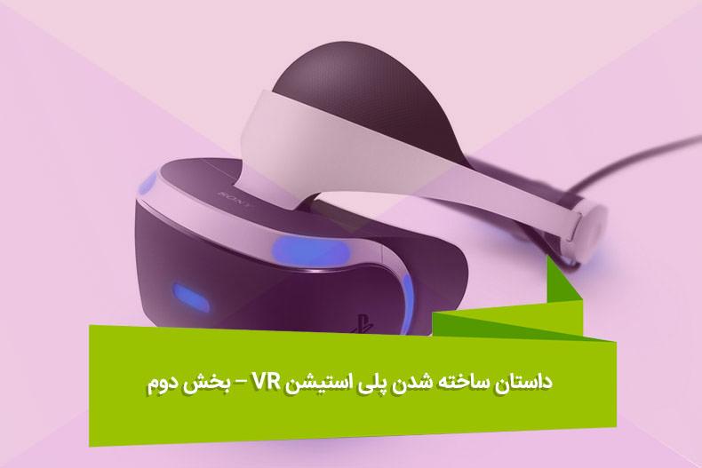 PlayStation-VR-2