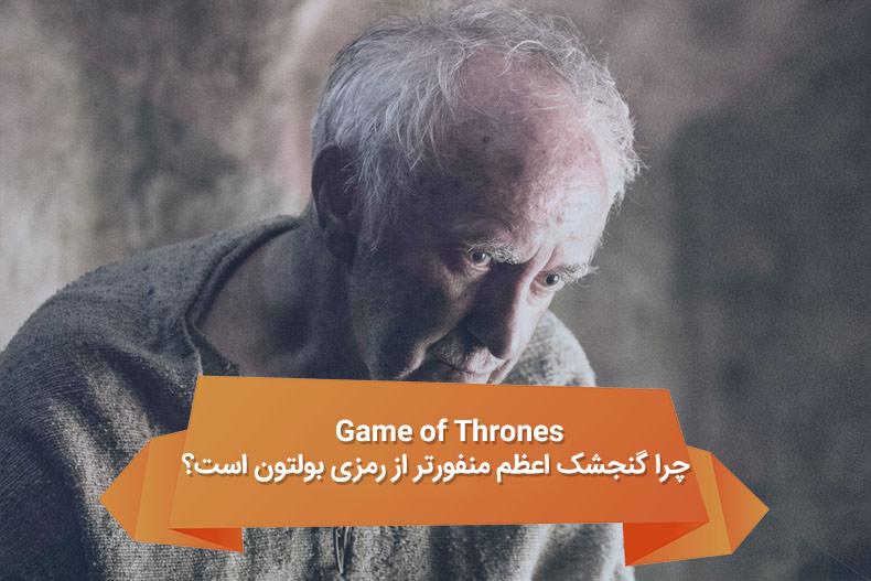 Sparrow Game of Thrones