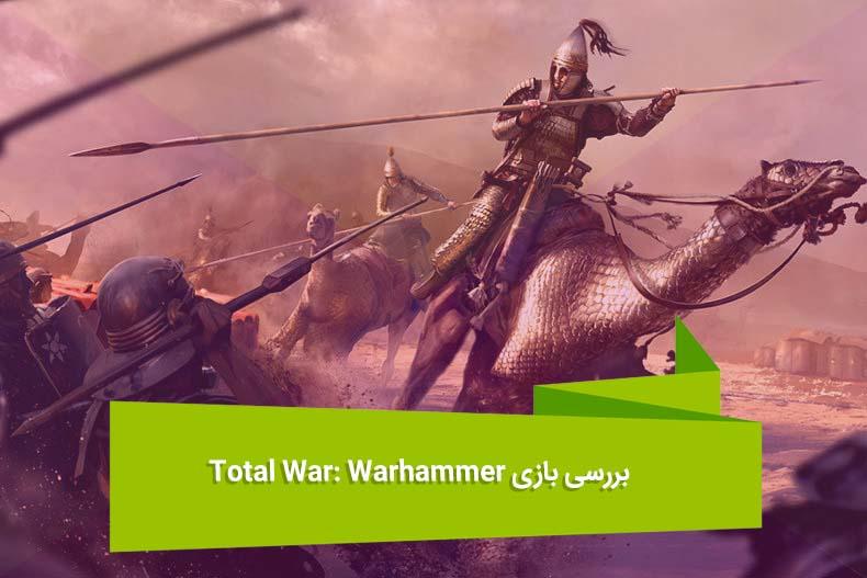 Total War WARHAMMER Review