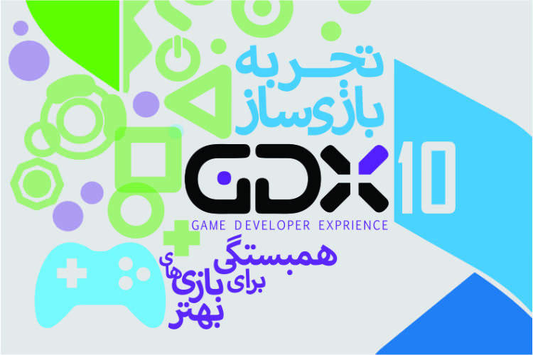 گزارش زومجی از یازدهمین کنفرانس تجربه بازیساز انستیتو ملی بازی سازی 
