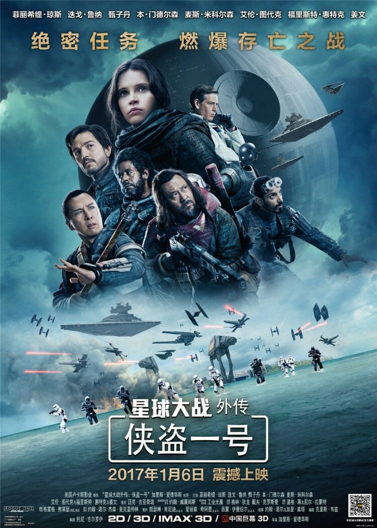 Star-wars-Rogue-one-China-poster
