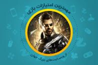 بررسی بازی Deus Ex: Mankind Divided از دید وبسایت‌های معتبر دنیا