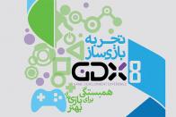 گزارش زومجی از هشتمین کنفرانس تجربه بازیساز انستیتو ملی بازی سازی