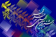 مهلت شرکت فیلم های ایرانی در جشنواره جهانی فیلم فجر تمدید شد