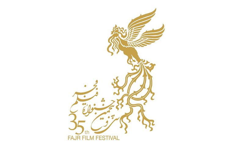 حواشی نامزدهای سی و پنجمین جشنواره فیلم فجر