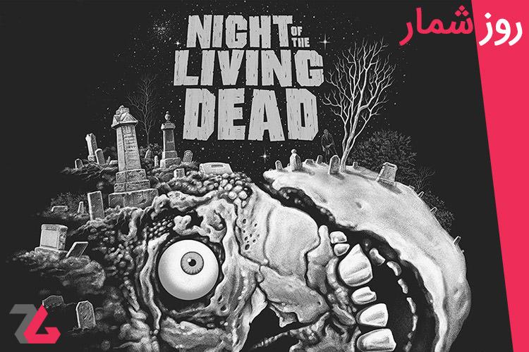 ۹ مهر: از اکران فیلم Night of the Living Dead تا تاسیس کمپانی اکتیویژن