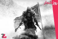 ۸ آبان: انتشار بازی‌های Assassin's Creed III و NFS: Most Wanted