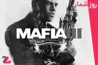 ۱۵ مهر: انتشار بازی‌های Mafia 3 و Alien: Isolation
