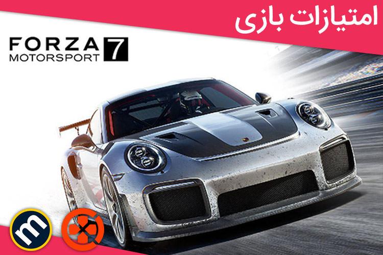 بررسی بازی Forza Motorsport 7 از دید سایت‌های معتبر دنیا