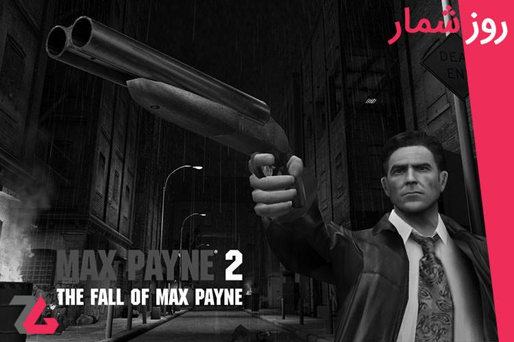 ۲۲ مهر: انتشار بازی‌های Max Payne 2 و Dead Space