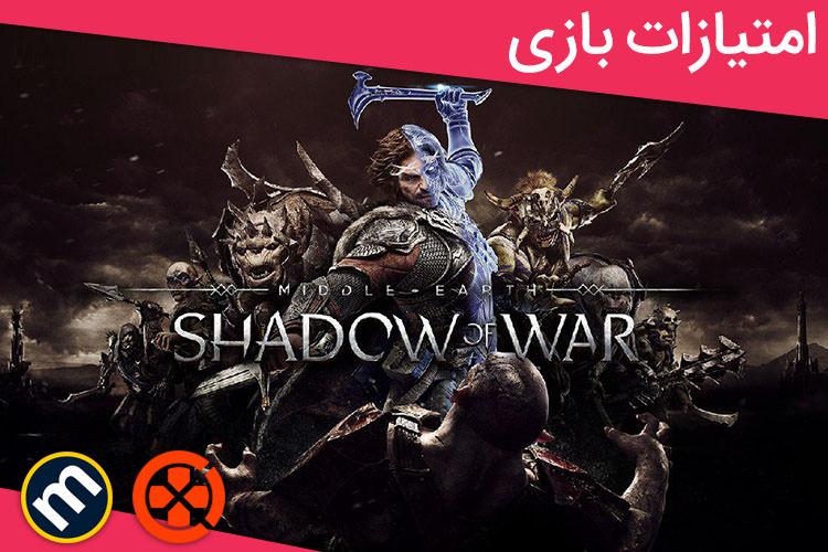 بررسی بازی Middle-earth: Shadow of War از دید سایت‌های معتبر دنیا