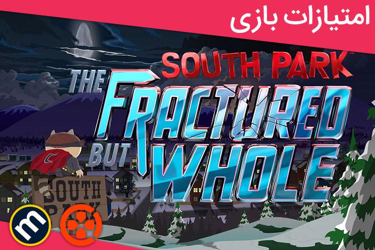 بررسی بازی South Park: The Fractured But Whole از دید سایت‌های معتبر دنیا