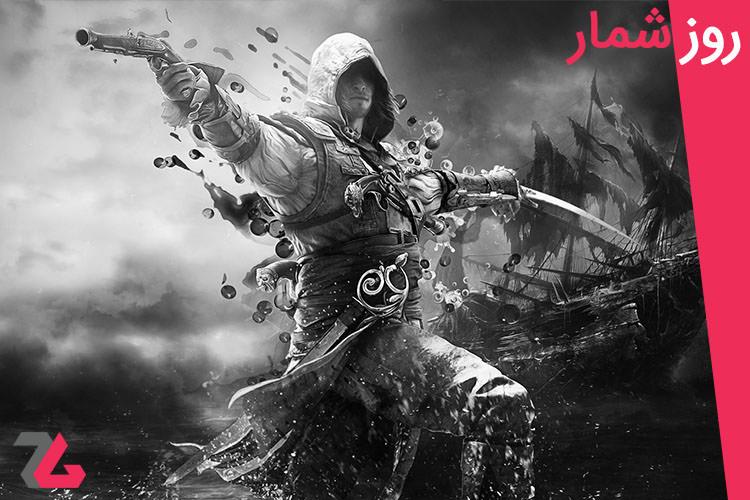 ۷ آبان: انتشار بازی‌های Assassin's Creed IV: Black Flag و Battlefield 4