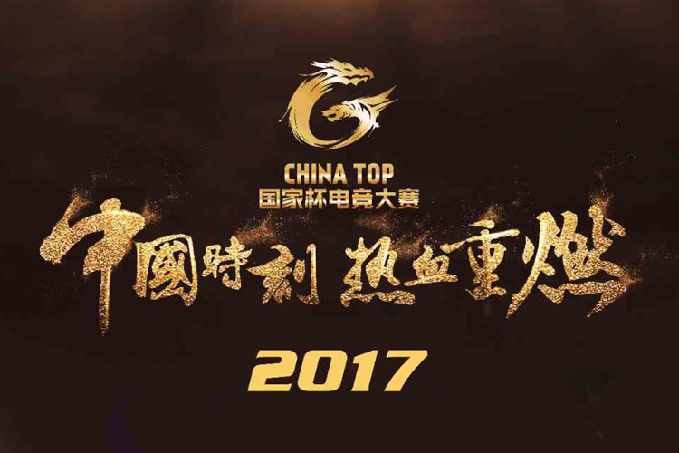 تیم TNC Pro Team قهرمان مسابقات China Top 2017 شد