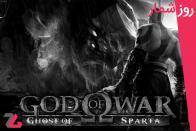 ۱۱ آبان: انتشار بازی God of War: Ghosts of Sparta
