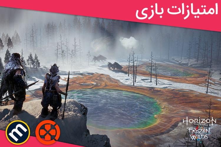 بررسی بازی Horizon Zero Dawn: The Frozen Wilds از دید سایت‌های معتبر دنیا