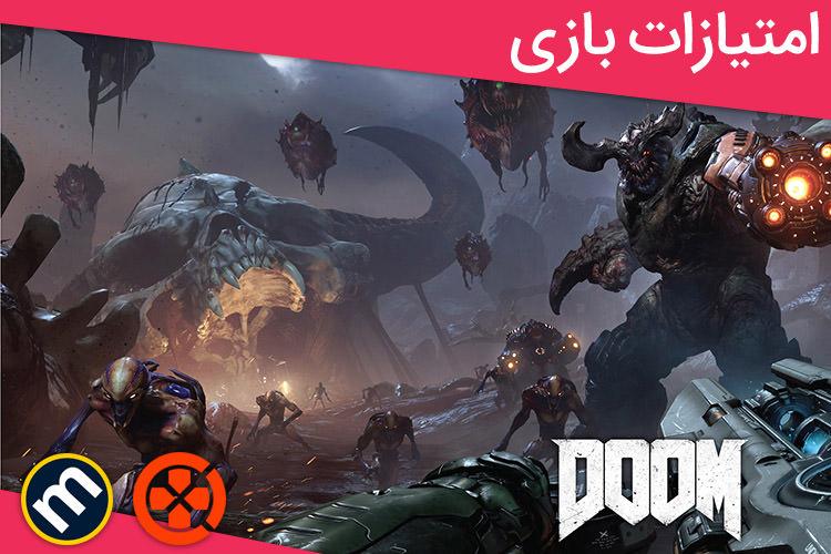 بررسی نسخه نینتندو سوییچ بازی Doom از دید سایت‌ها