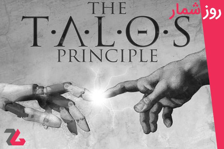 ۲۰ آذر: از انتشار The Talos Principle تا تولد بازیگر فیلم پدرخوانده